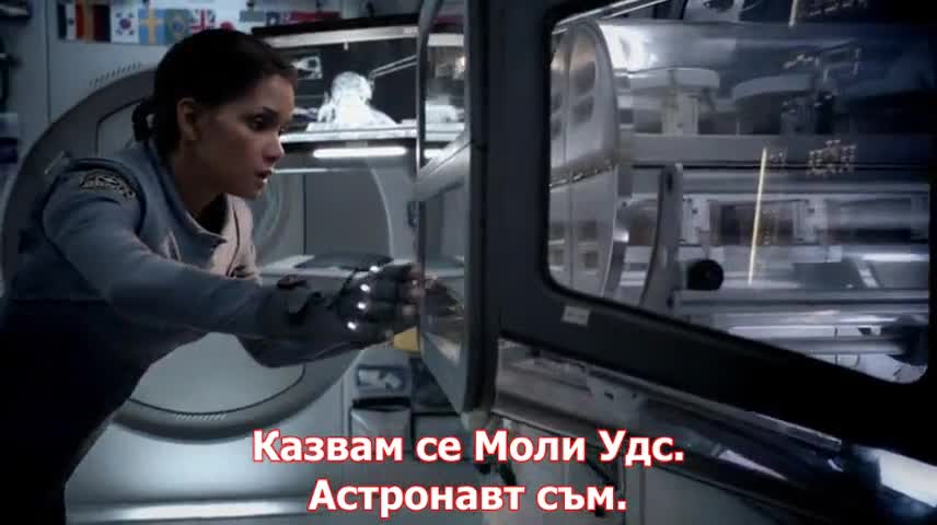 Extant/ Оцеляване 2 сезон епизод 1 бг субтитри