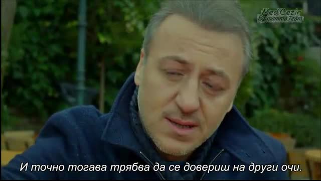 Кварталът на богатите ( Medcezir ) епизод 16 Бг субтитри част 3