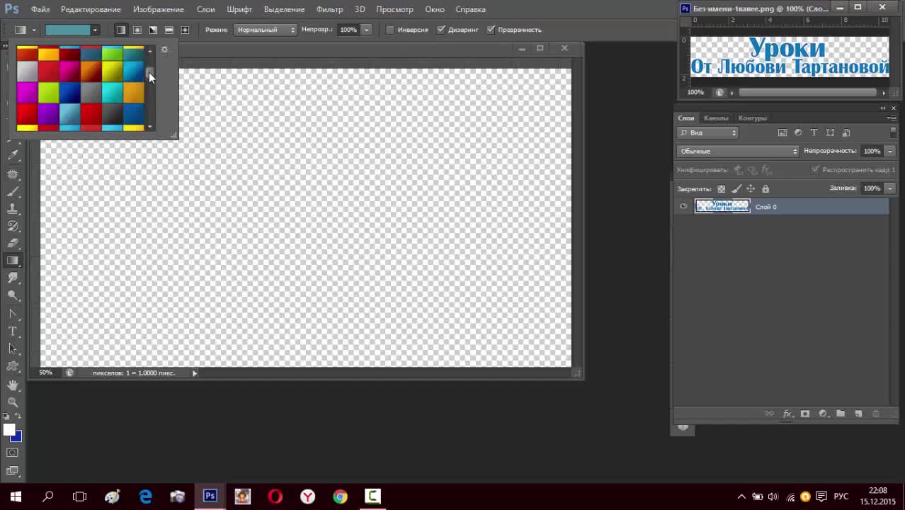 Как сделать копию фона в фотошопе cs6 Как сделать копию фона в фотошопе cs6