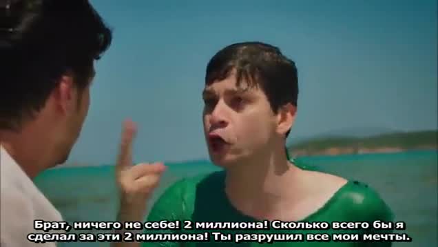 Сърцето ми остана на Егейско море * Kalbim Egede Kaldi еп.2 руски суб