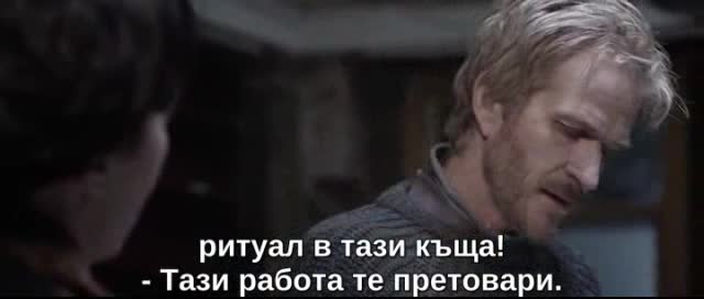 Жертвoприношение (2014) Бг.субтитри