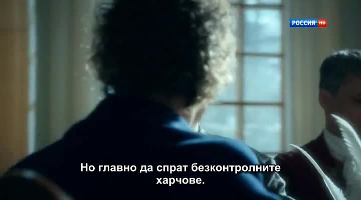 Екатерина 2014 еп.8 Бг.суб. Русия - драма