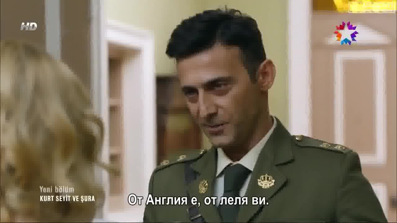 Курт Сейит и Шура - еп.8/2 (bg subs)