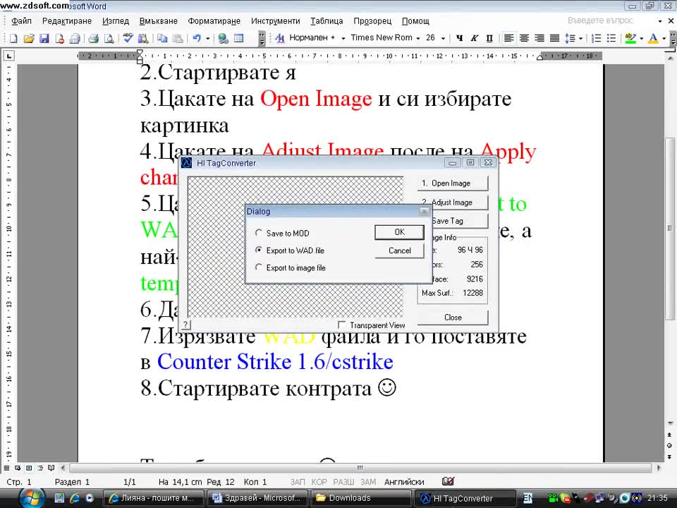 Как се слага лого на Cs 1.6 с Hl Tag Converter