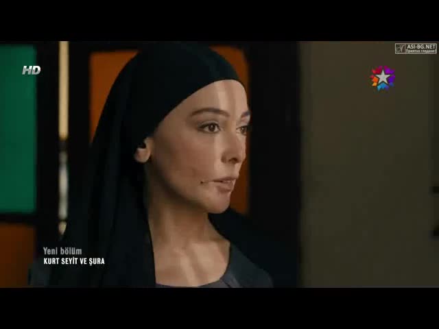 Курт Сейит и Шура - еп.18 (bg subs)