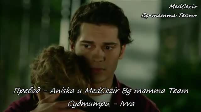 Кварталът на богатите.Yamira - Medcezir 4.bölüm