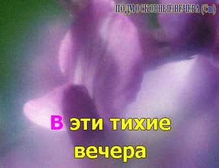 подмосковные вечера на английском языке слушать подмосковные вечера на английском языке слушать