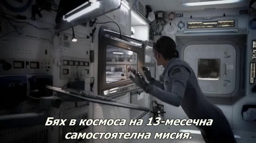 Extant/ Оцеляване 1 сезон епизод 6 бг субтитри