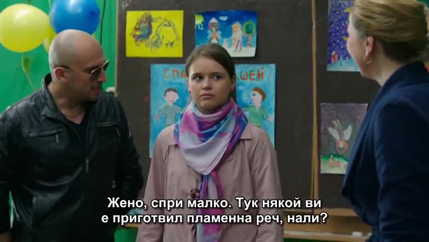 Физрук еп.7 Бг.суб. Русия комедия