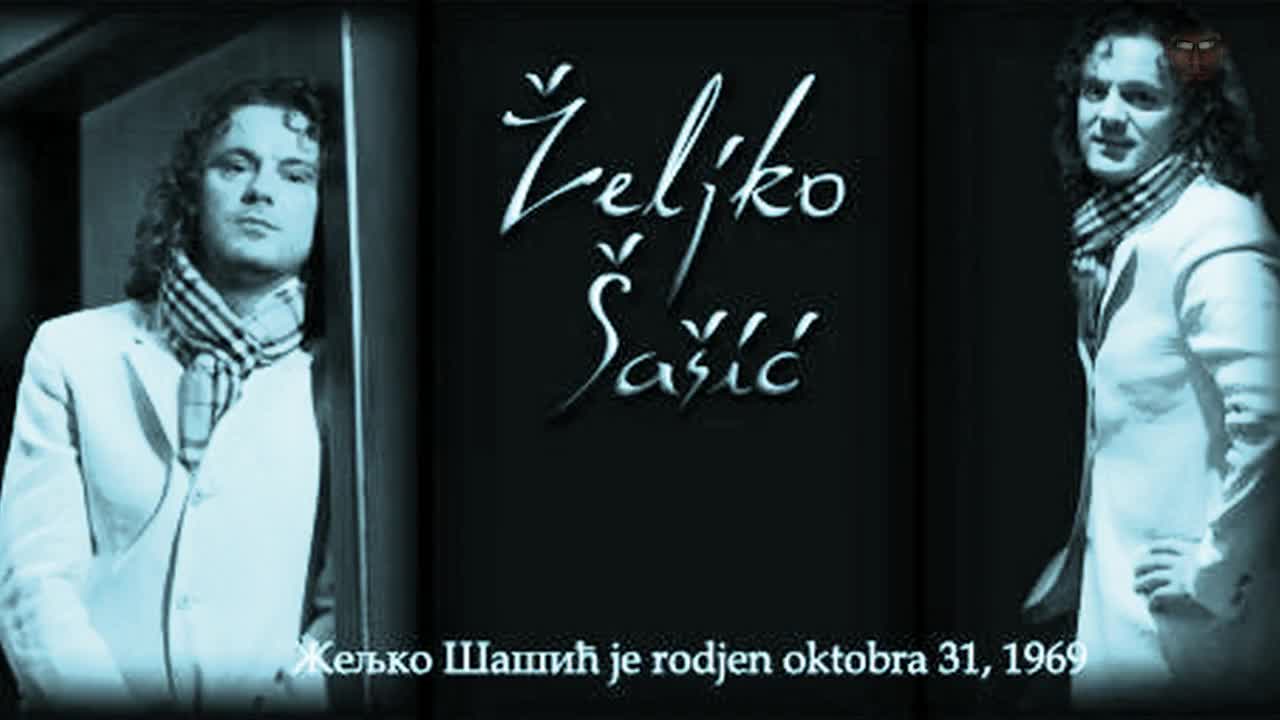 Довиждане - Zeljko Sasic - Dovidjenja