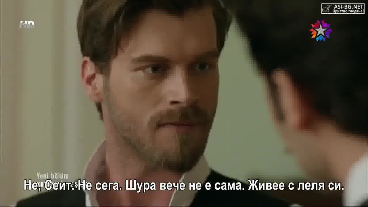 Курт Сейит и Шура - еп.10/2 (bg subs)
