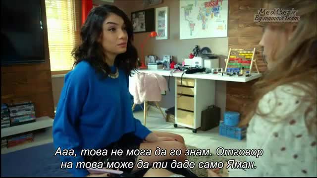 Кварталът на богатите ( Medcezir ) епизод 15 Бг субтитри част 2