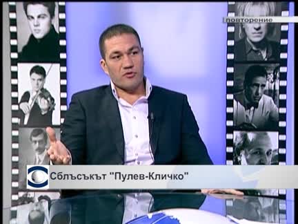 Кубрат Пулев: Страхувам се, че моите мениджъри може да се разберат с Кличко и да ме прецакат