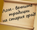the_old_lom