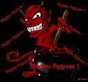 rumchet