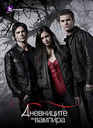 vampire_diaries_fan_