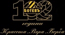 botev_1912