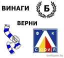 levski_holigans
