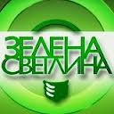 zelena_svetlina_bg