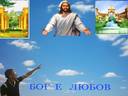 i_love_jesus