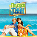 teen_beach_movie