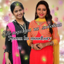 preemkamaadhury