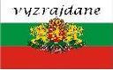 vyzrajdane