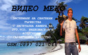 video_meko