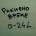 npomeun