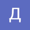 Добрила Иванова
