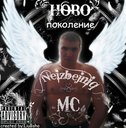 neizbejniqmc