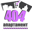 Апартамент 404