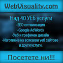 webvisuality