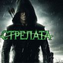 arrow_bulgaria