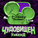disney_bulgaria