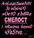 sladkoto_3opu