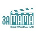 zamama