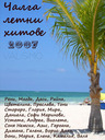 djembo