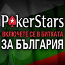 pokerstarsbulgaria