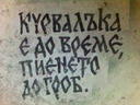 ku4enceto