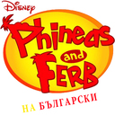 phineas_and_ferb_bg