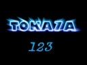 tokata123
