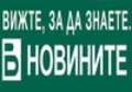 Новини