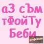 яки клипчета