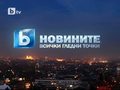 Новините