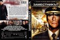 Second In Command [2006]