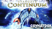 Stargate: Continuum OST