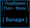 [ Едни от най - страхотните балади избрани от мен...]