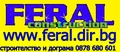 FERAL-строителство, ремонти, дограма 