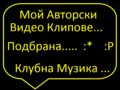 [Само яки песни --- Супер Мания ]